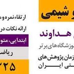 اندیشه برتر