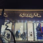 چرم مشهد