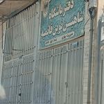 باشگاه ورزشی امین