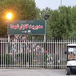 ساختمان اداری