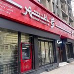 بانک شهر شعبه منطقه ثامن