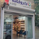 داروخانه دکتر بقایی
