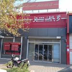 بانک شهر شعبه حکیمیه