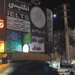 موسسه فرهنگی هنری باران