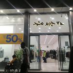چرم مشهد