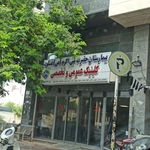 بیمارستان عسلویه
