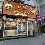 تهیه غذای شریفی