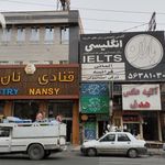 موسسه فرهنگی هنری باران