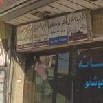 دکتر لیدا شعشعانی