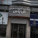 بانک سرمایه شعبه شهرک غزالی