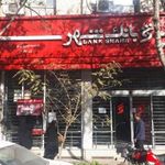بانک شهر شعبه منطقه ثامن
