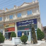 موسسه خدماتی پویا