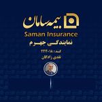 بیمه سامان جهرم - نمایندگی نقدی زادگان