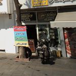 فروشگاه لوازم یدکی 