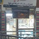 نقره جات منتظرابدی