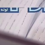 شرکت یزدلوله