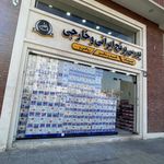 بازرگانی بنازاده