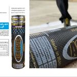 فروش و نصب ایزوگام ابراهیمی