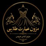 سالن زیبایی و مزون عمارت طلایی