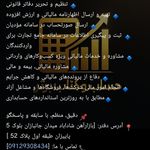 احمد خداکرم باغچه