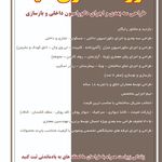 لوازم ساختمانی تک