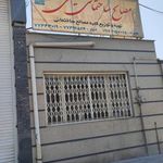 مصالح ساختمانی حسینی