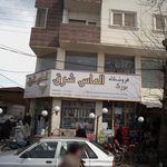فروشگاه محمد