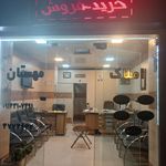 املاک اعتماد