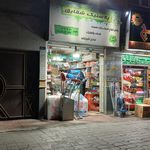 فروشگاه مرکزی پلاسکو نت پلاست