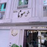 هتل مونا