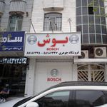 فروشگاه جوهری