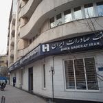 بانک کار آفرین