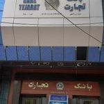 بانک تجارت بزرگمهر
