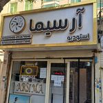 عکاسی فردین