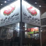 سفره خانه شب زدگان