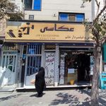 عکاسی فردین
