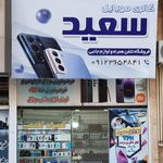 موبایل و کامپیوتر ولیعصر