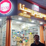 اتو سرویس علمدار