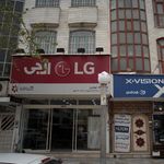 فروشگاه جوهری