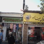 کالای ورزشی و پوشاک پاسارگاد
