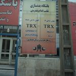 باشگاه بدنسازی