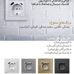 خانه برق لاله زار (0 تا 100 ساختمان )