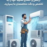 تعمیرات کولر گازی حسنوند