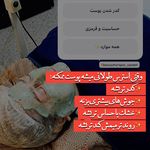 فیشال تخصصی  سعیده صدیقی
