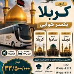 آژانس هواپیمایی مهریز گشت{قطارنداریم }
