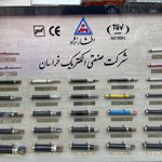 کالای برق غفوریان