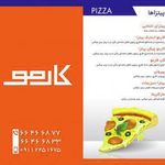 فست فود کارمو