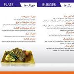 فست فود کارمو