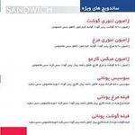 فست فود کارمو