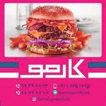 فست فود کارمو